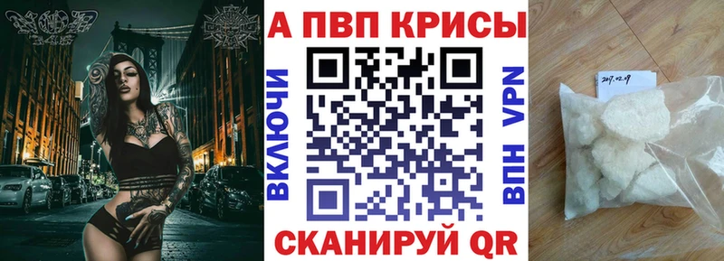 Alpha PVP крисы CK  где можно купить наркотик  Каменногорск 