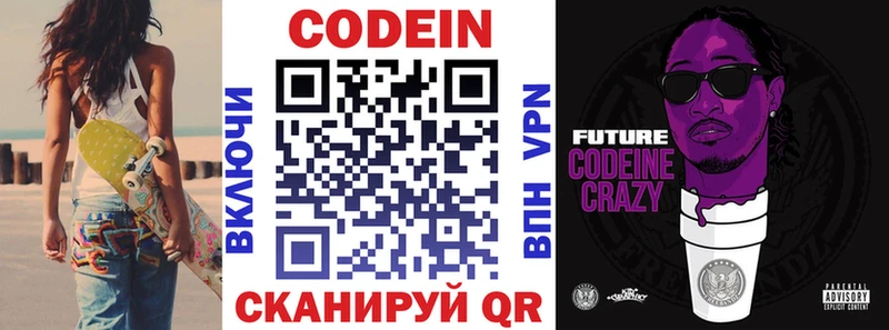 кракен вход  Каменногорск  Codein напиток Lean (лин) 