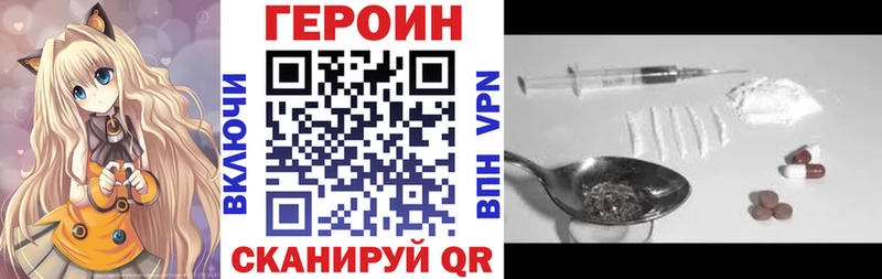 ГЕРОИН Heroin цены наркотик гидра сайт Каменногорск