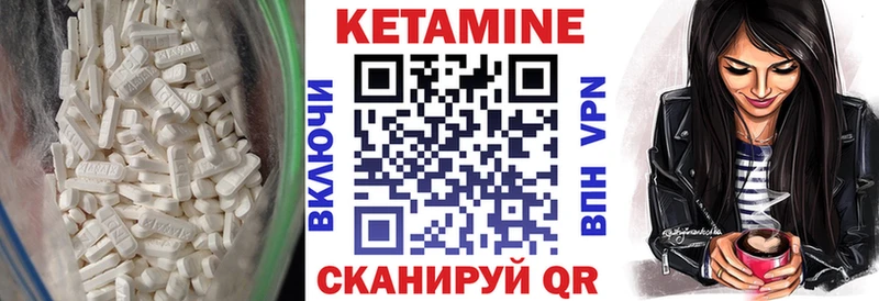 Кетамин VHQ  купить наркотик  Каменногорск 