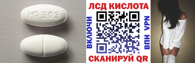 ЛСД экстази кислота  Каменногорск 