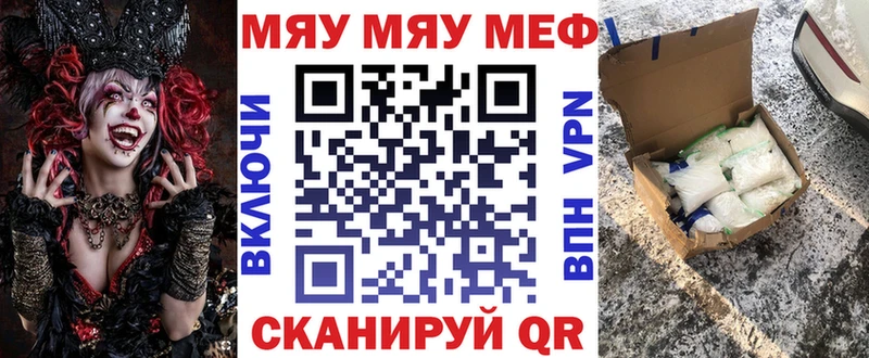 МЯУ-МЯУ кристаллы  Каменногорск 